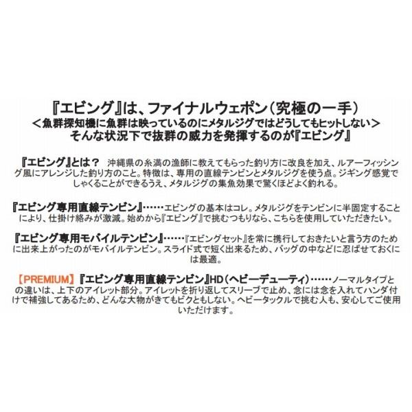 セイカイC エビング専用直線テンビン HD セイカイコレクション