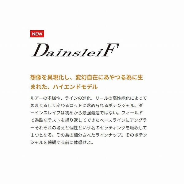 ダーインスレイブ DainsleiF 6’1UL Rev-E ヴァルケイン