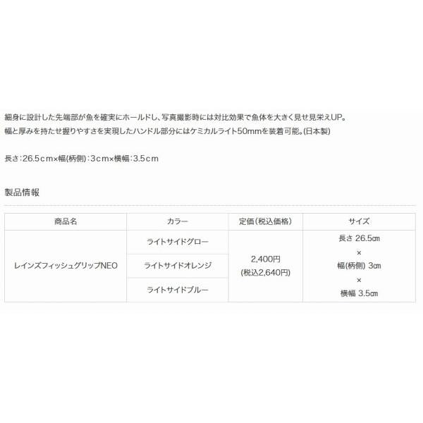 レインズフィッシュグリップネオライトサイドオレンジ reins
