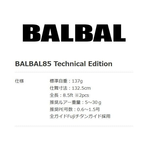 バルバル 85 テクニカルエディション