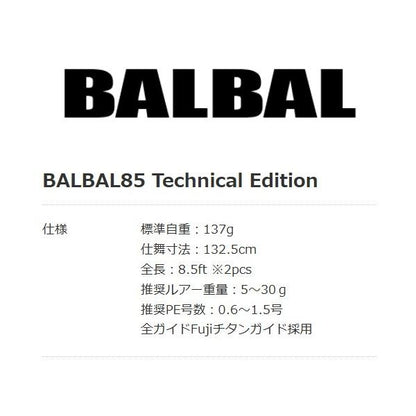 バルバル 85 テクニカルエディション