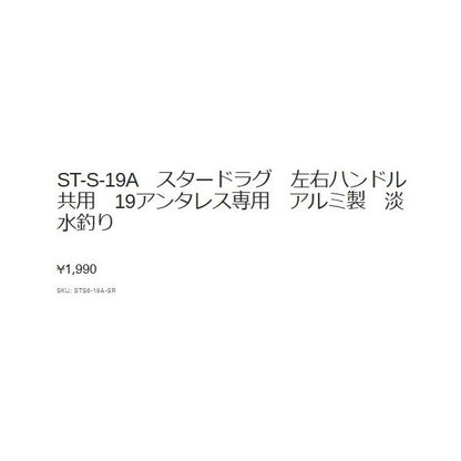 シマノスタードラグ 60ｍｍ シルバー 22メタニウム他 ゴメクサス