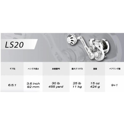 ジギングリール LS20-SR-L 左ハンドル ゴメクサス