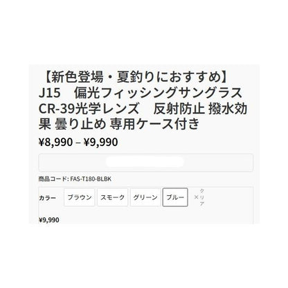 FAS 偏光サングラス FAS-T180-BLBK-JP ゴメクサス