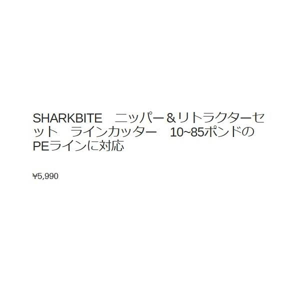 ラインカッター ピンオンリール フィールドグレー ゴメクサス