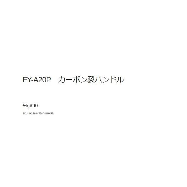 カーボン製ハンドル 98ｍｍ ブラックレッド ダイワ ゴメクサス