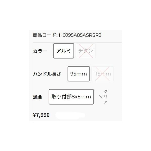 LM95アルミ製パワーハンドル95mm 8x5 シマノ ダイワ H0J95A85ASRSR2 ゴメクサス