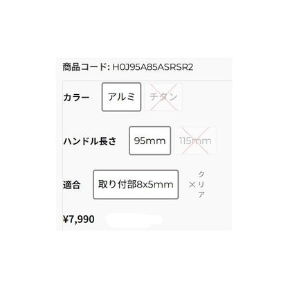 LM95アルミ製パワーハンドル95mm 8x5 シマノ ダイワ H0J95A85ASRSR2 ゴメクサス