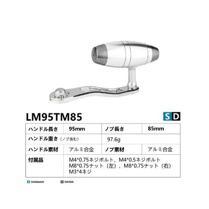 LM95アルミ製パワーハンドル95mm 8x5 シマノ ダイワ H0J95A85ASRSR2 ゴメクサス