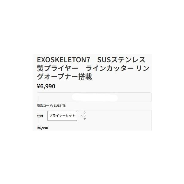 ステンレス製プライヤーEXOSKELETON 7インチ17-4PH（表面チタンコーティング）168時間塩水噴霧試験で錆なし シルバー SUS7-TN