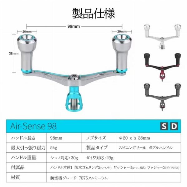 Air Sense 98 ダブルハンドル 98mm チタンノブ 20mm シマノ用 ブラックレッド H1S98YA0220A02BKRD2 ゴメクサ
