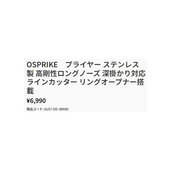 コ゛メクサス フ゜ライヤー SUS7-SO-JBKRD