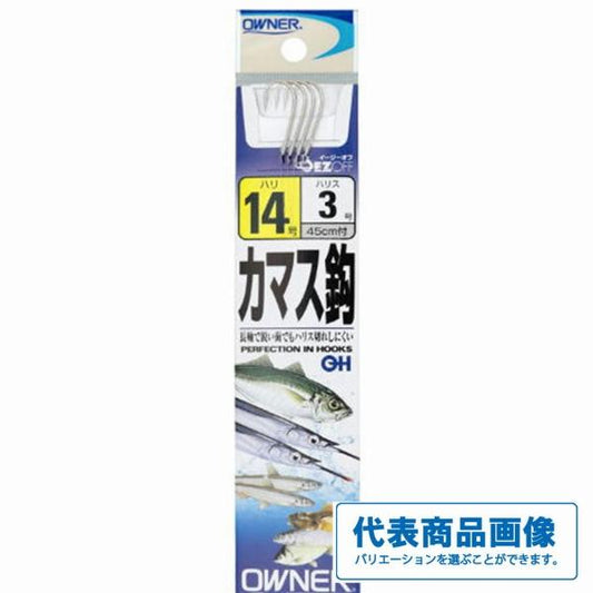 OH糸付カマス オーナー