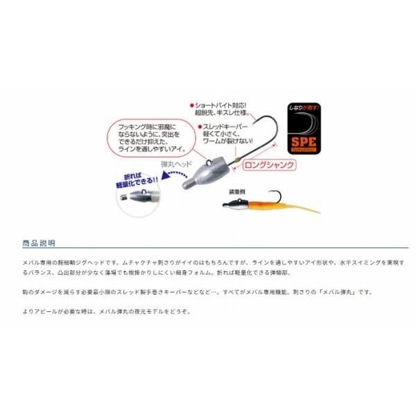 メバル弾丸 JH－83 カルティバ 釣り人応援セール
