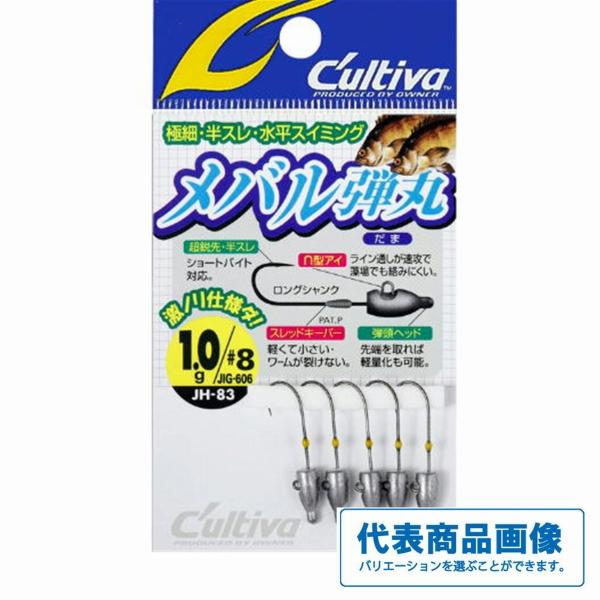 メバル弾丸 JH－83 カルティバ 釣り人応援セール