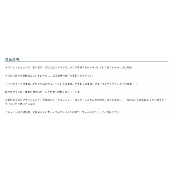 フロートリガー カルティバ 釣り人応援セール