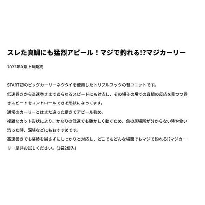 替ユニットトリプルフックショートカーリーM 29 グリーンラメスケール スタート