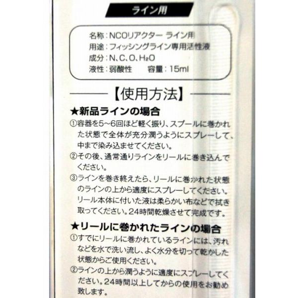 ネイチャーB NCOリアクター ライン用 15ML 15ML ネイチャーボーイズ限定セール