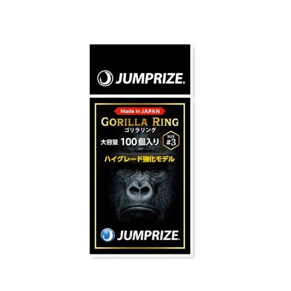 JUMPRIZE ゴリラリング NO4 100個入 ジャンプライズ