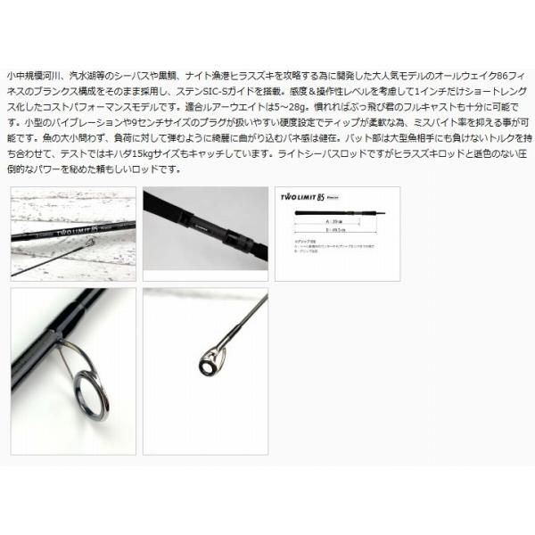 ツーリミット85フィネス ジャンプライズ