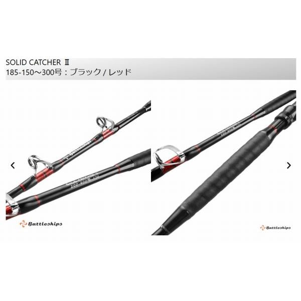ソリッドチェイサー2 SOLID CATCHER2 185-150-300-BK バトルシップス