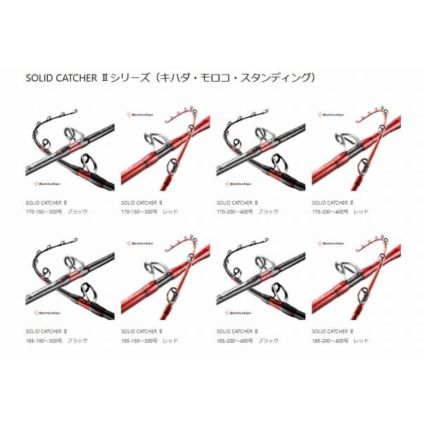 ソリッドチェイサー2 SOLID CATCHER2 185-150-300-BK バトルシップス