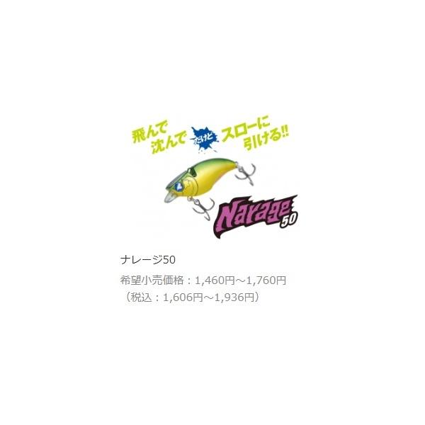ナレージ50ブルーブルークリア ブルーブルー