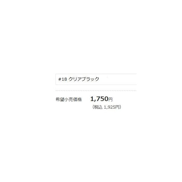 ガボッツ!!! 65 #18 クリアブラック ブルーブルー