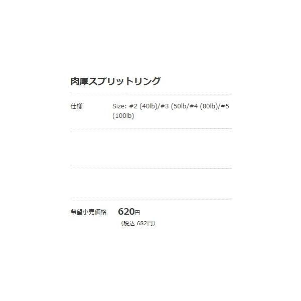 肉厚スプリットリング100ｐｃｓ40Lｂ No2 ブルーブルー