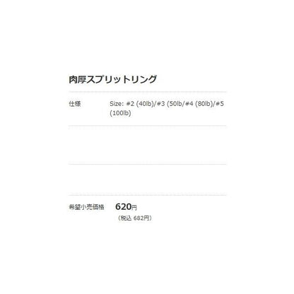 肉厚スプリットリング100ｐｃｓ40Lｂ No2 ブルーブルー