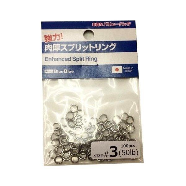 肉厚スプリットリング 100pcs 3 ブルーブルー