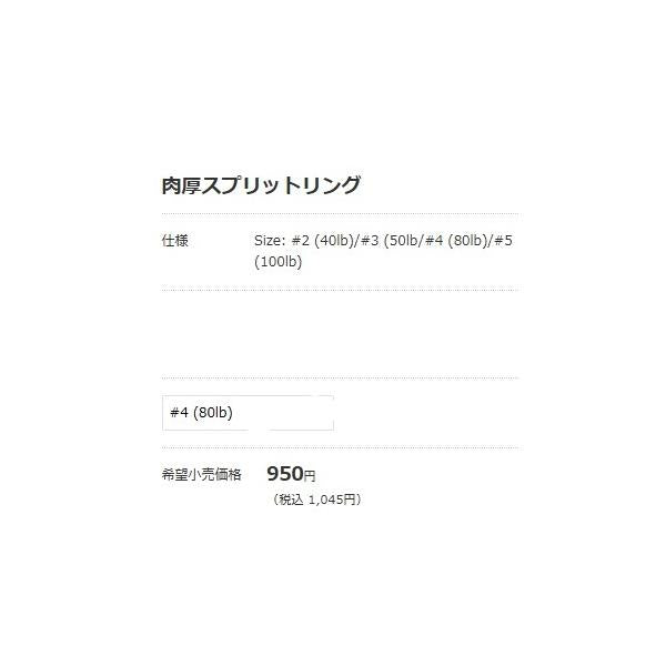 強力肉厚スプリットリングNo4 ブルーブルー