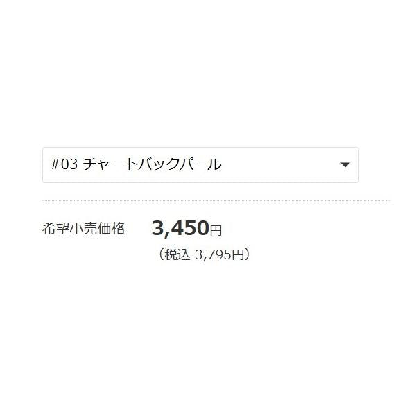 スネコン180S #03 チャートバックパール ブルーブルー