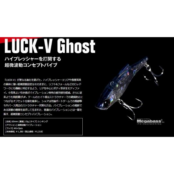 ラックブイ ゴースト 02 レッドヘッドホロ アピア