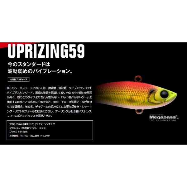 アップライジング59S 01 アカキンコノシロ アピア