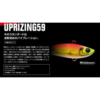 アップライジング59S 01 アカキンコノシロ アピア