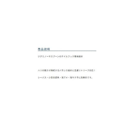 DH－21 ジグミノー段差 オーナー 秋の大感謝祭