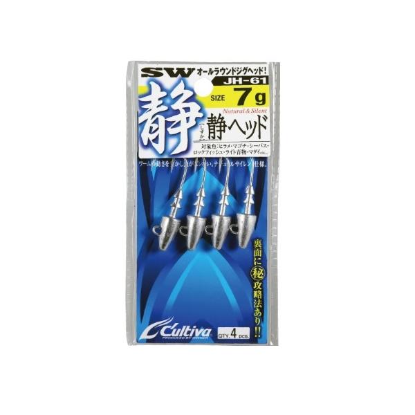 静ヘッド JH－61 カルティバ 釣り人応援セール
