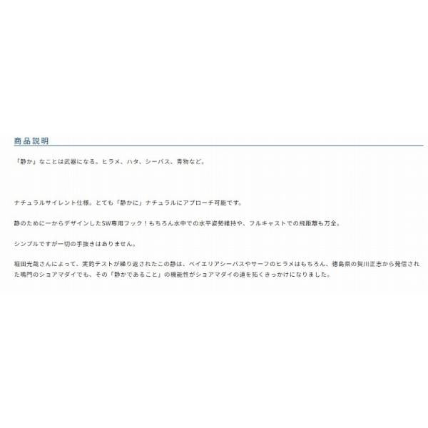 静ヘッド JH－61 カルティバ 釣り人応援セール