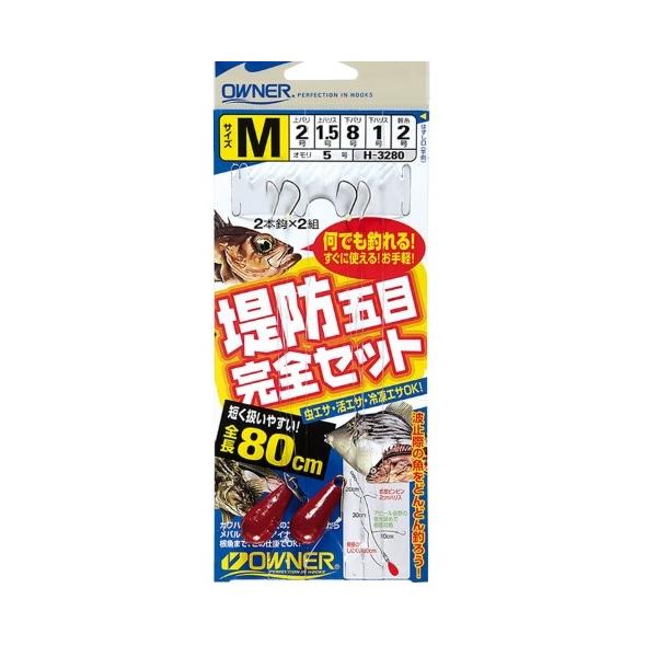 堤防五目 完全セット オーナー 釣り人応援セール