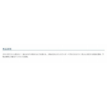 堤防五目 完全セット オーナー 釣り人応援セール