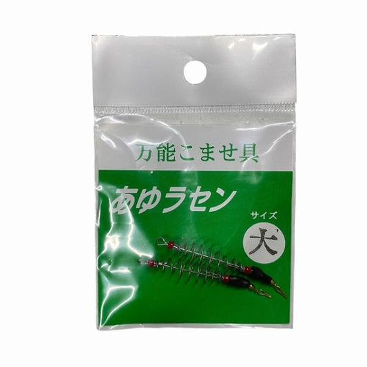 万能こませ具あゆラセン大 山渓釣具