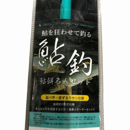 鮎餌名人セット　330