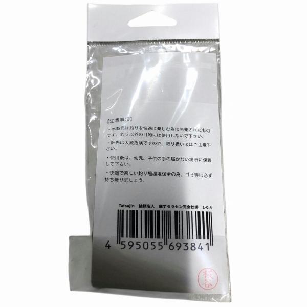 鮎餌名人 底ずるラセン完全仕掛 Tatusjin