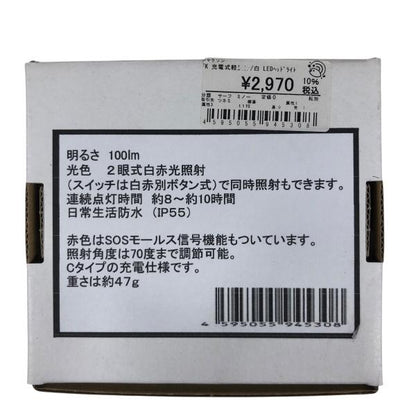 FＫ 充電式軽量赤／白 LEDヘッドライト J-Force