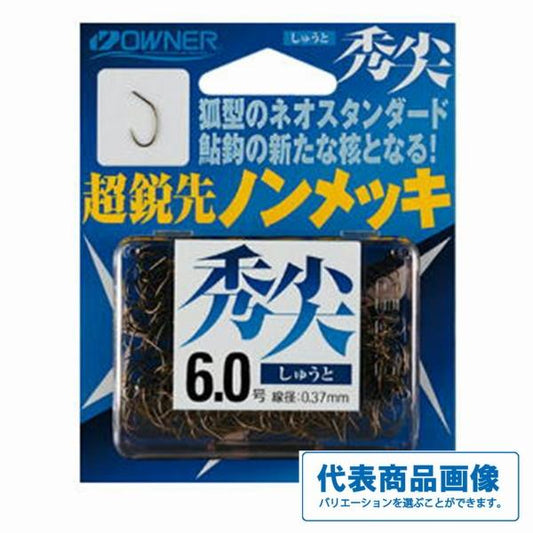 秀尖 オーナー 継続SALE