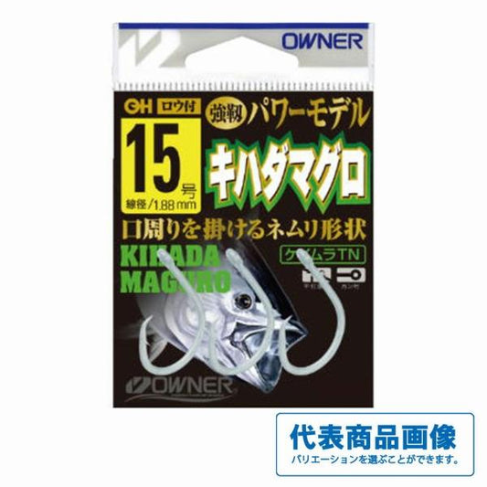 キハダマグロ バラ ケイムラ オーナー 秋の大感謝祭