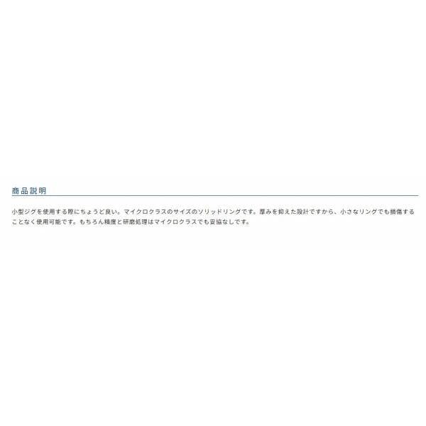 マイクロソリッドリングP19 カルティバ 釣り人応援セール