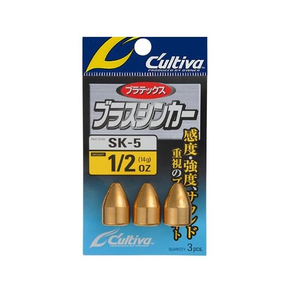 SK－5 ブラスシンカー カルティバ 釣り人応援セール