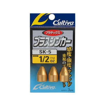 SK－5 ブラスシンカー カルティバ 釣り人応援セール